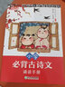 新东方 小学必背古诗文诵读手册【王芳直播推荐】 实拍图