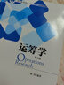 运筹学（第3版） 实拍图