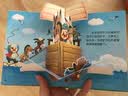 好好玩：立体互动经典童话绘本-小木偶奇遇记 实拍图