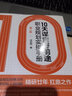 【官方旗舰店】 10天谋定好前途:职业规划实操手册:第2版 CCDM中国职业规划师培训教材 向阳生涯创始人洪向阳扛鼎之作 廿年职业咨询智慧 实拍图