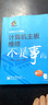 迅维讲义大揭秘：计算机主板维修不是事儿（附光盘1张） 实拍图