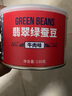 黄翠仙 保山绿蚕豆 云南特产零食兰花豆香辣牛肉芥末罐装无壳130g 牛肉味 130g 1罐 实拍图