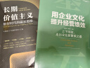 混沌与秩序2：变革时代管理新思维（华夏基石十年研究精选） 晒单实拍图