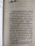 邬品嘉针灸精义 实拍图
