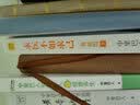 中里巴人和年轻人谈健康养生 求医不如求己作者中里巴人写给80   90后 及00后的身体说明书  作 实拍图