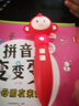 学而思 拼音变变变（全7册）书+点读笔 3-6岁儿童拼音系统学习绘本 为孩子学习汉语打下坚实基础 实拍图