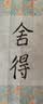 御宝阁 宣纸蜡染笺信笺书法毛笔作品专用小楷行书隶书练习半生熟一笔笺复古印花画创作展示 花笺条屏-浅灰蓝色 15*34cm  20张/包 买3发4 实拍图