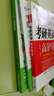考研数学 文都图书 汤家凤2021考研数学历年真题全解析（数学一） 实拍图