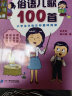 俗语儿歌100首（统编版韩兴娥课内海量阅读丛书)6-12岁小学语文课外教辅幼儿拼音启蒙七十七首教材早教寒假暑假作业 一升二暑假衔接 小升初暑假衔接 儿童年货节送礼 实拍图