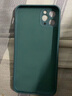 谜麟 适用苹果11手机壳液态硅胶全包摄像头iPhone11Pro手机壳防摔11ProMax保护壳防滑软壳 苹果11promax【暗夜绿+全屏钢化膜+挂绳】 实拍图