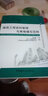 建筑工程资料管理与表格填写范例 实拍图