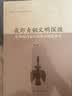 夜郎青铜文明探微：贵州战国秦汉时期青铜器研究 实拍图