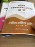 赠视频】备考2026 河北省高职单招辅导用书普通高中生教材单招考试真题模拟试卷复习资料语文数学英语单招第一二三四五六七八九十类教材物理化学政治全套职业技能 【语文+数学+政治+九类技能职测】教材+试卷 实拍图