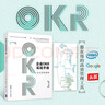 企业OKR实战手册：从认知到落地 实拍图