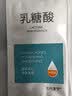 芳丹薄罗让毛孔排出脏东西 去脸部毛孔垃圾 乳糖酸收缩毛孔精华液男女通用 乳糖酸精华【升级版5盒】 实拍图
