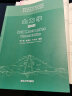 土力学李广信 第3三版 清华大学出版社土木工程系列教材岩土工程技术渗流及土体的变形与稳定的分析方法 实拍图