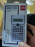 得力（deli） 科学计算器一建考研考试用无存储二建大学生会计注会函数计算机统计初中生高中生学生用 【考试专用】经典款-象牙白 实拍图
