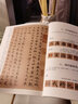 砚台金帖系列 小楷.赵孟頫道德经 书法字帖 实拍图