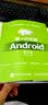 第一行代码 Android 第2版(图灵出品) 实拍图