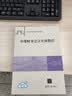 中级财务会计实训教程（21世纪应用型创新实践实训教材） 晒单实拍图