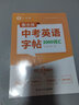 六品堂衡水体英语字帖词汇中考2000词汇提分练字帖大学生单词积累同步书法临摹练习本男女生漂亮字体钢笔 实拍图