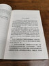 拉丁美洲史稿（上卷）（套装全2册） 实拍图