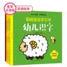 麦芽点读书 聪明宝宝学习书（全4册）中英双语幼儿启蒙绘本学前早教发声书小达人小考拉点读笔配套图书 点读书 发声书 有声书 早教发声书 早教发声书 点读书 实拍图