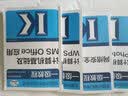 全国计算机等级考试一级教程——网络安全素质教育 实拍图