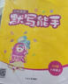 [官方正版] 小学语文默写能手六年级上册人教版 小学语文课本教材同步训练默写能手专项练习册默写小达人课时作业本 小学语文默写能手同步训练上册人教版实验班提优训练必刷题天天练 通成学典 2024秋 实拍图