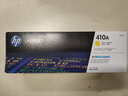 惠普（HP）CF410A原装硒鼓适用m452dw/nw m377dw/m477fdw CF412a黄色（约2300页） 实拍图
