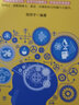 哈佛大学的500个侦探游戏  探案游戏 推理解谜 挑战最强大脑烧脑游戏 实拍图