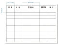 齐富磁性印刷白板墙贴挂式办公会议宣传公告栏家用教学记事留言定制黑板墙企业公司工厂管理看板车间硬框白板 80*100CM 晒单实拍图