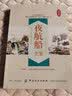 夜航船全鉴 实拍图