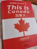THIS IS CANADA：加拿大（英语国家文化与生活1） 实拍图