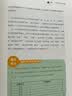 记忆魔法师：学习考试实用记忆宝典 实拍图