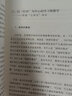 教师用书 静悄悄的革命：课堂改变学校就会改变 实拍图
