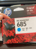 惠普（HP）CZ124AA 685黄色墨盒（适用HP Deskjet3525/5525/6525/4615/4625） 晒单实拍图