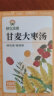 神农金康 甘麦大枣汤150g（10付） 甘麦大枣茶 甘草浮小麦红枣组合 实拍图