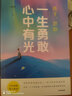 孩子 愿你一生勇敢心中有光 郝景芳 著 人之彼岸 写给父母的未来之书 中信出版社图书 实拍图