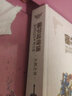 盒装防损包装】现货大师之书塞尔达传说旷野之息大师之书艺术设定集日本任天堂授权林延平御宅学读库出品 塞尔达传说旷野之息大师之书 实拍图