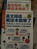 英文写作看这本就够了英文阅读看这本就够了2本用美国人的方法去阅读写作中小学生通用版语法写作阅读听力壹号图 实拍图