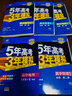曲一线 高一上高中地理 必修第一册 鲁教版 新教材 2023版高中同步5年高考3年模拟五三 实拍图