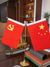 VAKADA党旗国旗摆件办公室五星红旗老板办公桌面用会议旗商务谈判小签约桌旗车载小红旗装饰品 办公会议桌大尺寸-Y型金色塔座 非车用 晒单实拍图