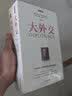 大外交系列（两本套装） 实拍图