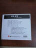 Hi-Fi人声天碟 试音蔡琴 CD 实拍图