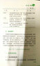协和听课笔记：生理学 实拍图