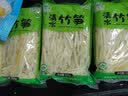 小竹笋新鲜清水春笋丝火锅蔬菜冬笋新鲜水煮碳烤嫩笋尖 鲜嫩竹笋丝 500gx3袋 实拍图