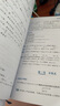 mba联考教材2026 管综199管理类联考综合能力 陈剑数学高分指南+数学分册+赵鑫全写作精点+逻辑精点全套6本考研mpa mem考研英语二管综历年真题2024可搭1000题讲真题 实拍图