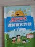 2023春 七彩课堂 小学 六年级 6年级 语文 下册 人教版 教材讲解 知识点分析 实拍图