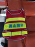 9F网格反光背心印字马甲工程工地施工摩托车用交通警示反光衣服 红色 实拍图